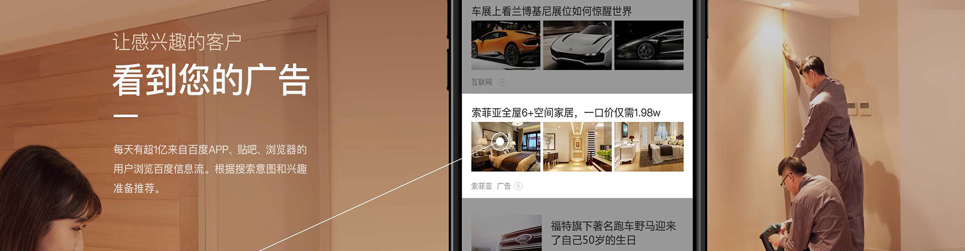 盐水信息流营销